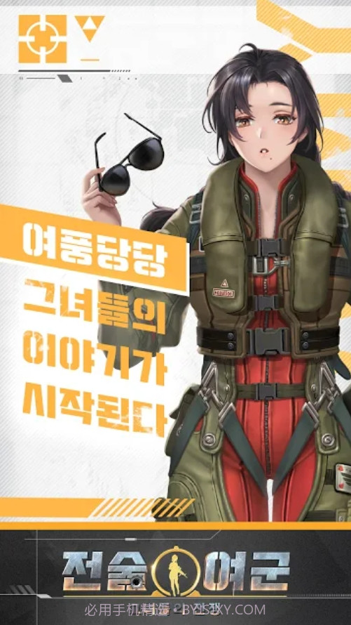 战术女将:少女们的战争截图4