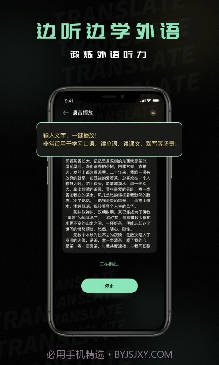泰文翻译中文截图2