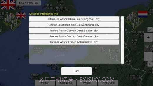 世界大战1914截图4