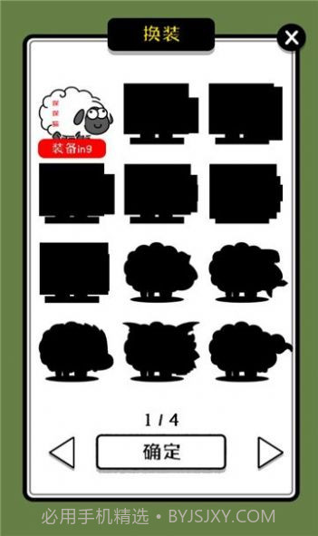 王了个羊地狱模式截图4