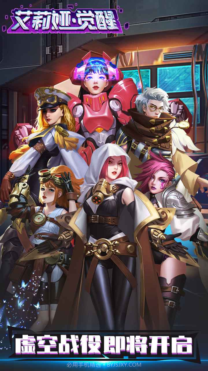 艾莉娅觉醒截图3