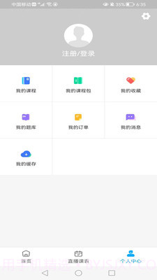 知合注安刷题截图2