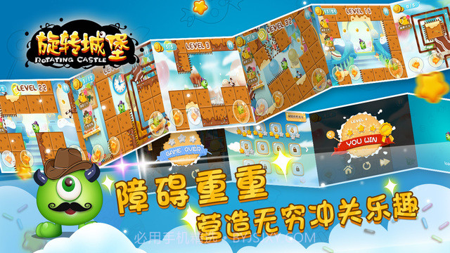 旋转城堡截图2