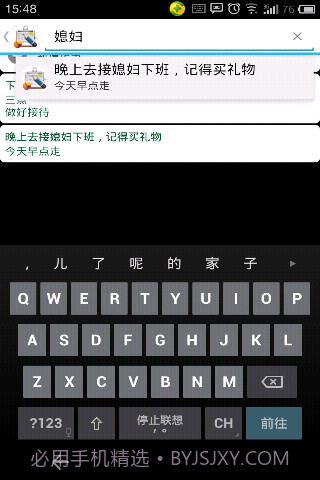 超强记事本截图2
