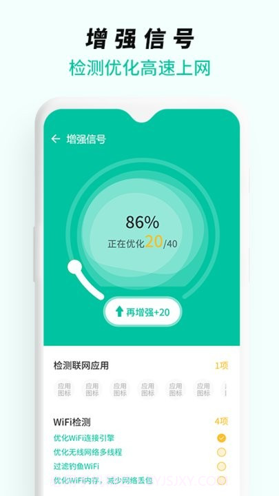wifi无线网络专家截图3