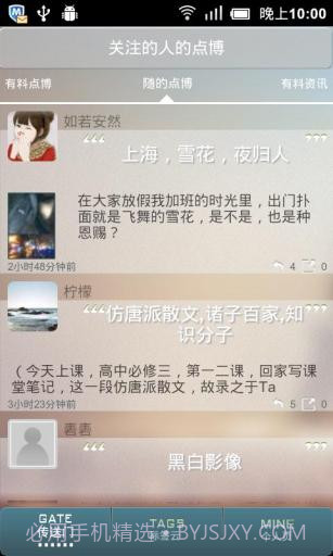 思维笔记 Taguage截图6