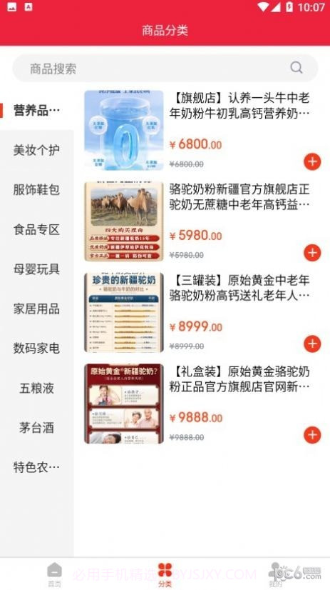 贵台优选截图2 贵台优选截图2