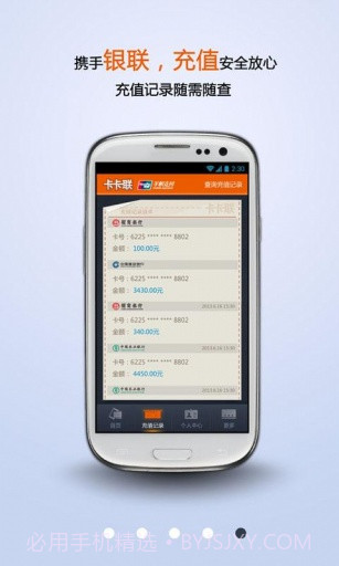 卡卡联截图5 卡卡联截图5