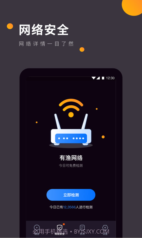 WiFi网速测试截图3 WiFi网速测试截图3