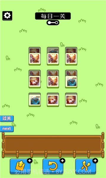 王了个羊地狱模式截图1