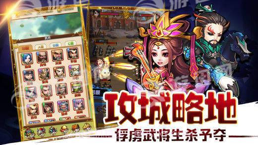 乱世争霸截图1 乱世争霸截图1