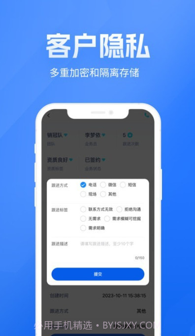 展业之家截图2 展业之家截图2
