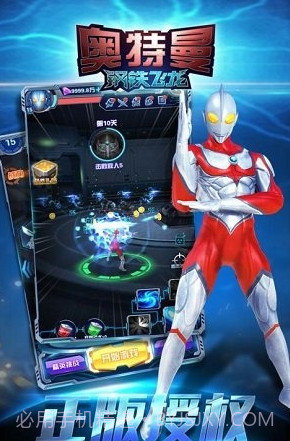 钢铁飞龙截图3 钢铁飞龙截图3