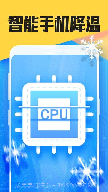 强力清理垃圾大师截图1