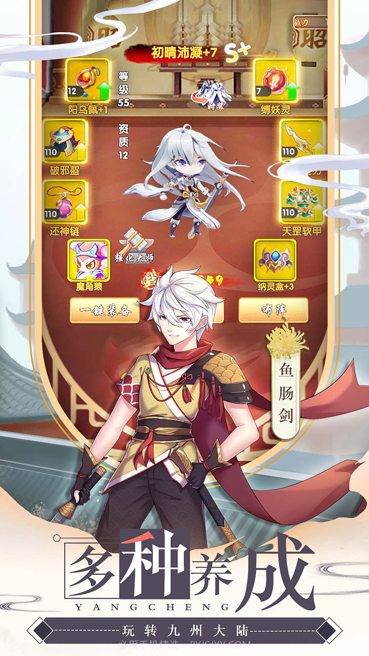 亿次元物语APP截图2 亿次元物语APP截图2