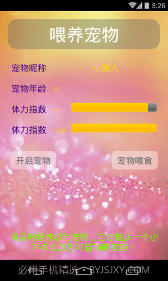 小黄人桌面图标截图3 小黄人桌面图标截图3