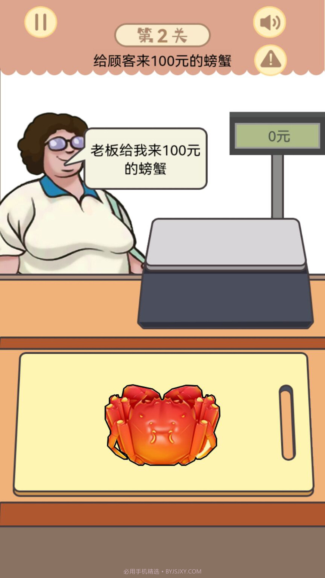 幸福小卖部截图1 幸福小卖部截图1