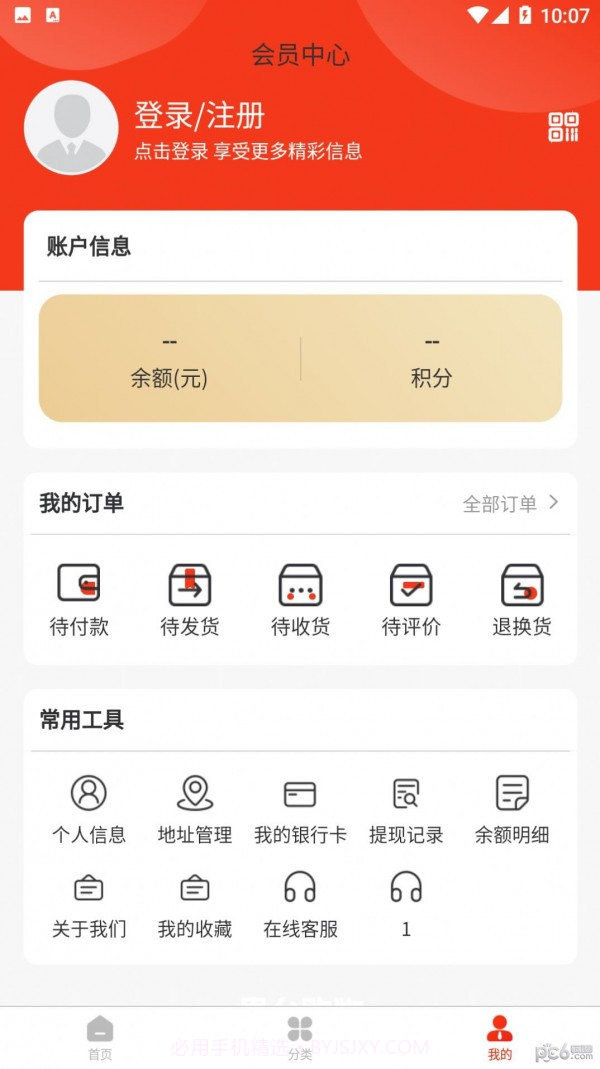 贵台优选截图3 贵台优选截图3
