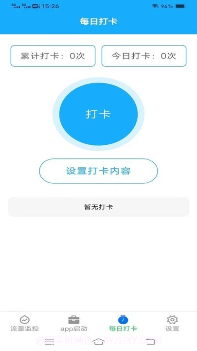 唯彩流量精灵王截图2 唯彩流量精灵王截图2