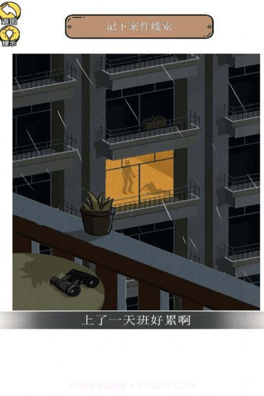 惊奇爆梗小达人截图3