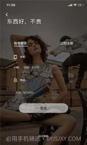 优严app(优严购物)V1.0.1 最新版截图1