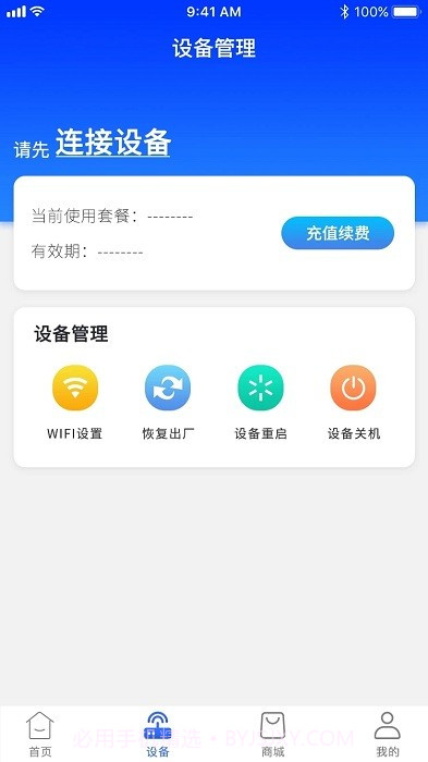 格行随身wifi截图3 格行随身wifi截图3