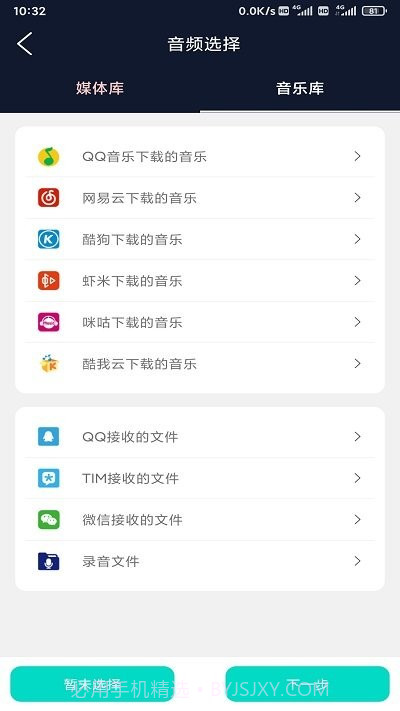 锦联音频编辑器截图4 锦联音频编辑器截图4
