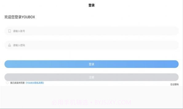 兴和云电脑官方版截图2 兴和云电脑官方版截图2