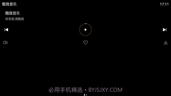 酷我音乐手表版截图2 酷我音乐手表版截图2