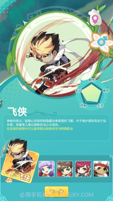 冒险岛联盟的意志截图3 冒险岛联盟的意志截图3