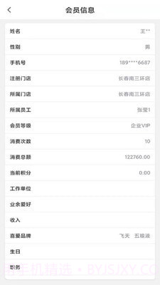 斑马办公截图3 斑马办公截图3