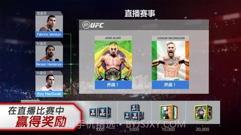 UFC 3截图1