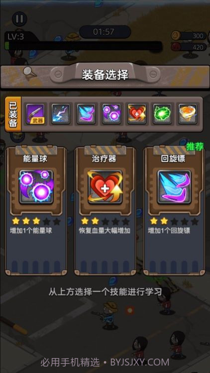 末日僵尸大战截图1