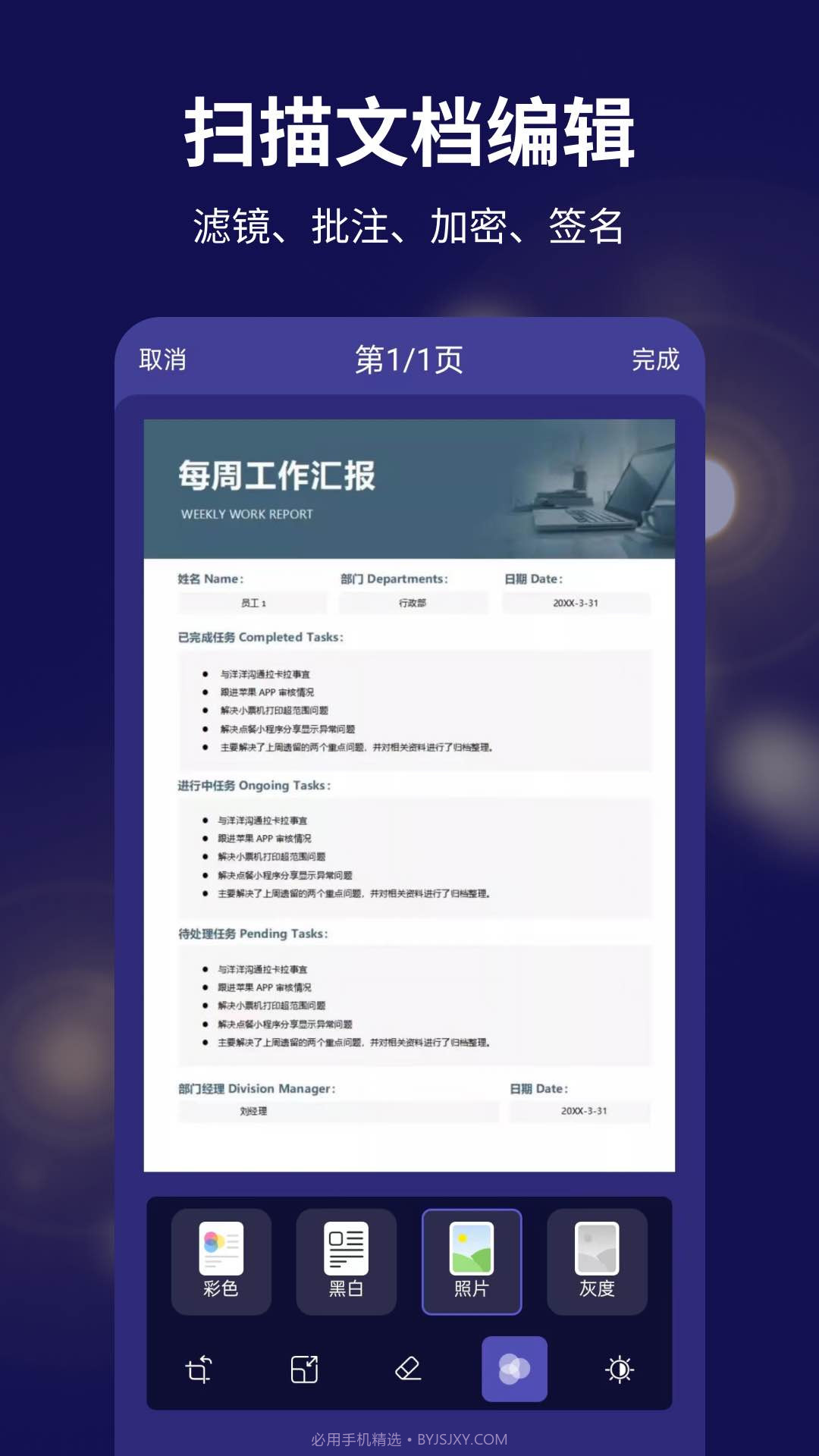 文字扫描全能宝手机扫描仪截图3 文字扫描全能宝手机扫描仪截图3
