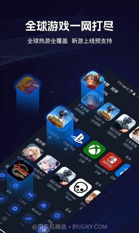 海豚手游截图3 海豚手游截图3