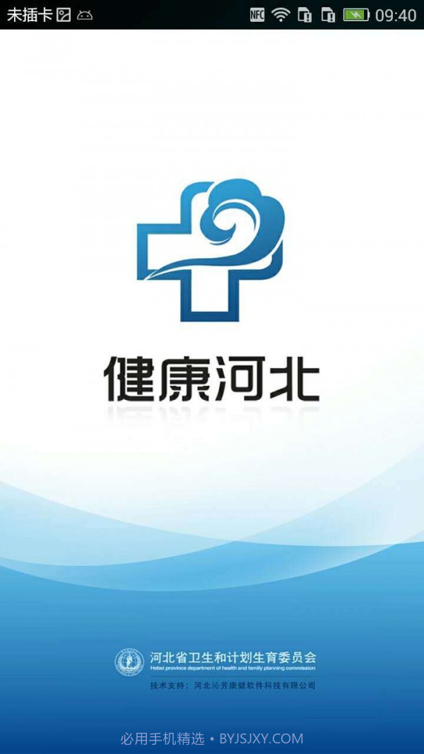 健康河北截图1 健康河北截图1