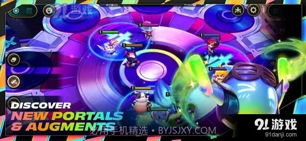 云顶之弈2023最新版截图2