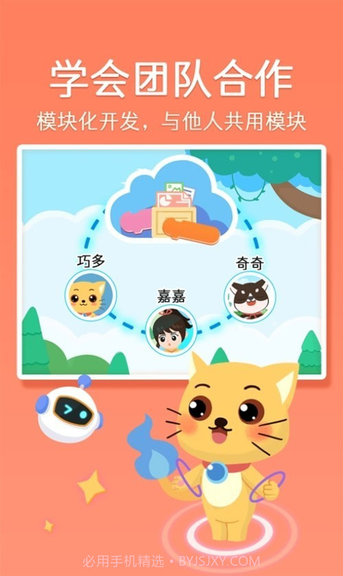 巧多编程截图3 巧多编程截图3