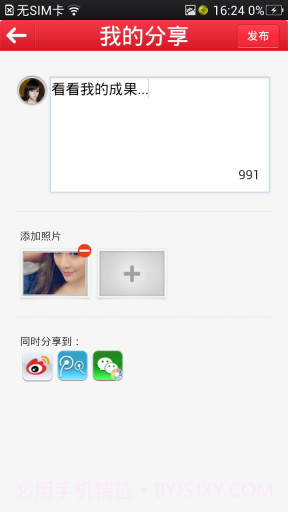 美胸女人帮截图4