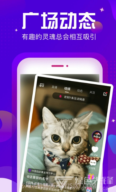 Slove(游戏开黑工具)V2.0.6 安卓最新版截图2