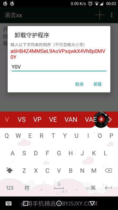 滚去xx最新版截图3