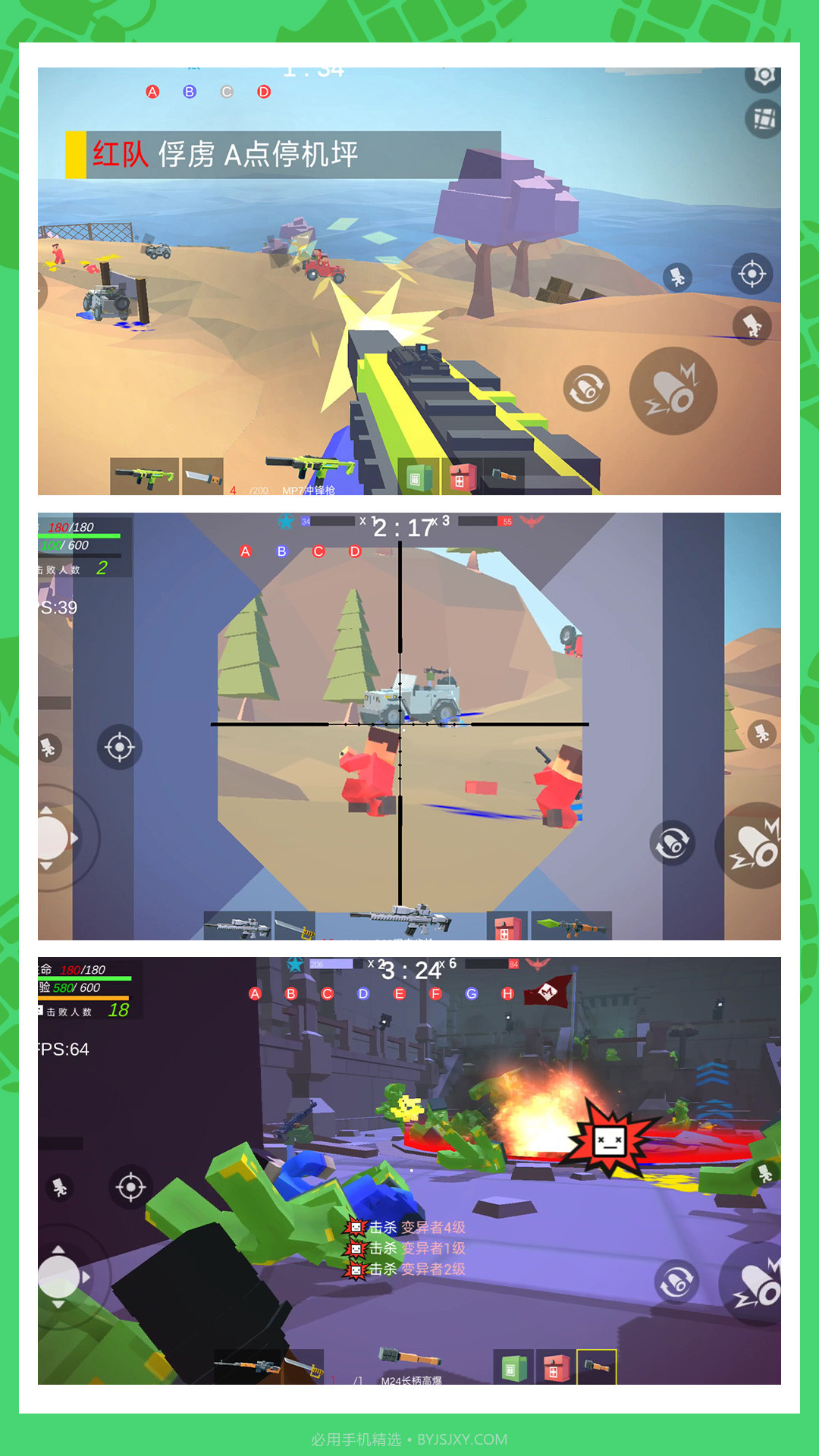 绝地乱斗2截图3 绝地乱斗2截图3