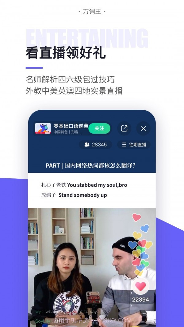 完美单词王截图4 完美单词王截图4