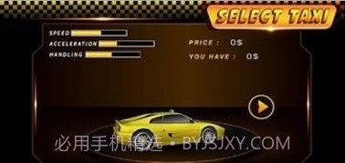 真正的职责出租车司机截图2