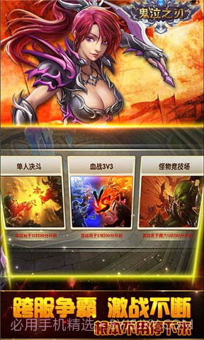 鬼泣之刃截图2 鬼泣之刃截图2