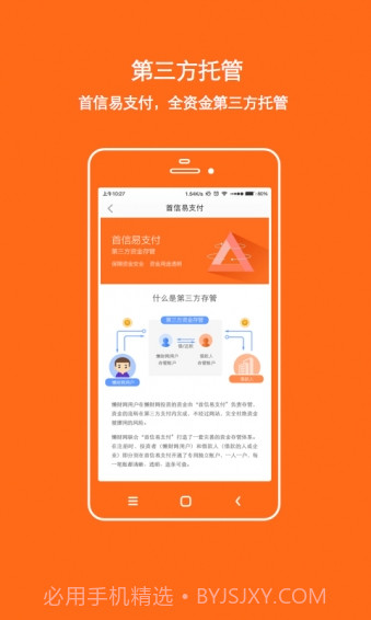懒财网理财截图3