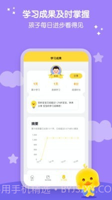 春暖爱阅读截图3