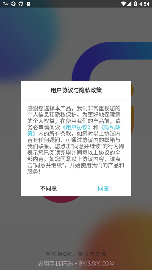 OK学习机截图1
