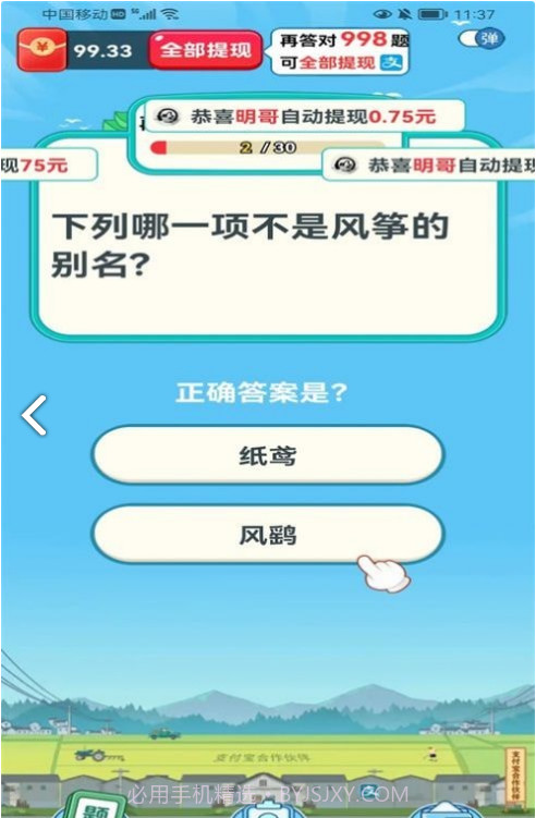 再赚亿点最新版截图4 再赚亿点最新版截图4