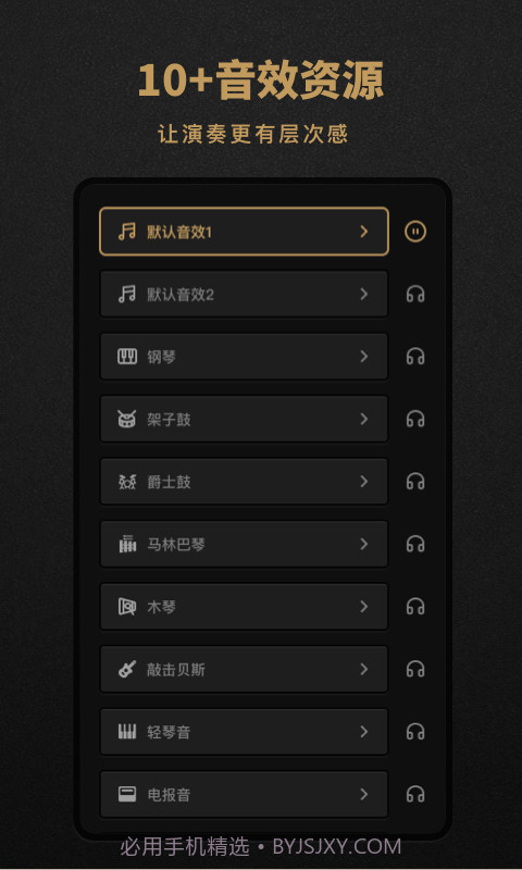 节拍器Pro版截图4 节拍器Pro版截图4
